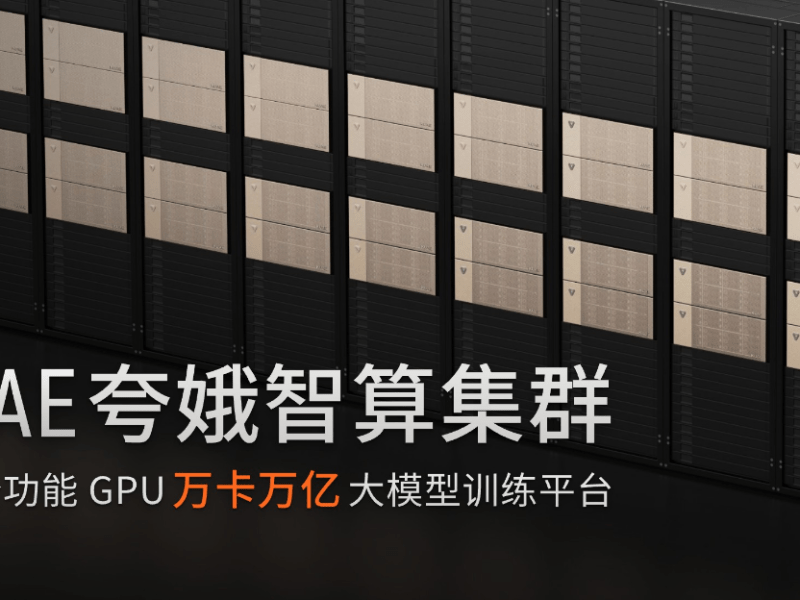 The Beijing-based unicorn was founded in June 2020 by Zhang Jianzhong, the former global vice-president of NVIDIA and general manager of NVIDIA China.